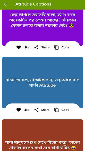 Bengali Captions & Status 2022 screenshot 2