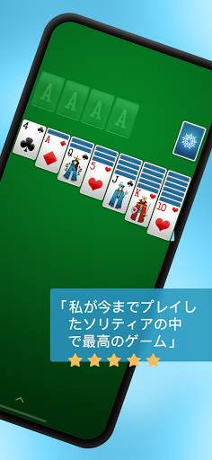 ソリティア screenshot 2