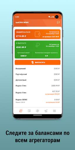 taxiCRM - кабинет водителя screenshot 2