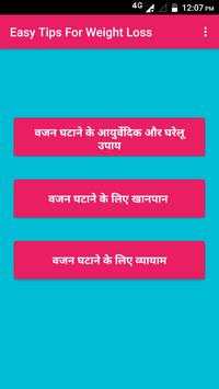 मोटापा घटाने के आसान टिप्स screenshot 2