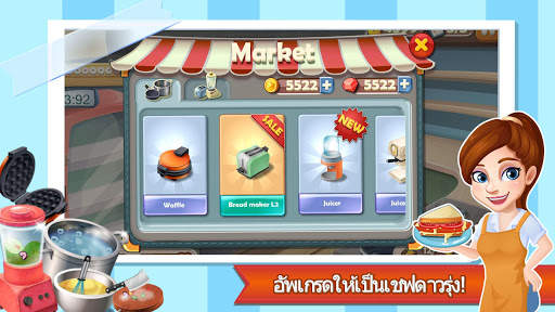 Chef Fever screenshot 14