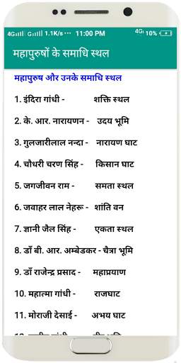 SSC MTS EXAM PREPARATION 2020 IN HINDI: DRDO MTS screenshot 11