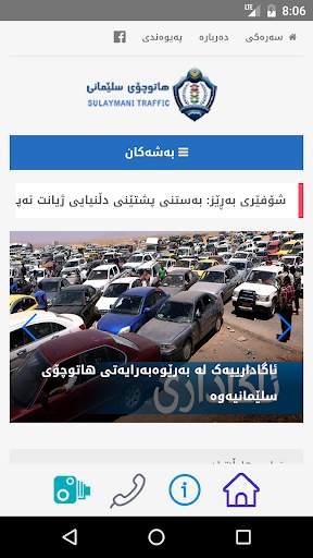 sultraffic screenshot 2