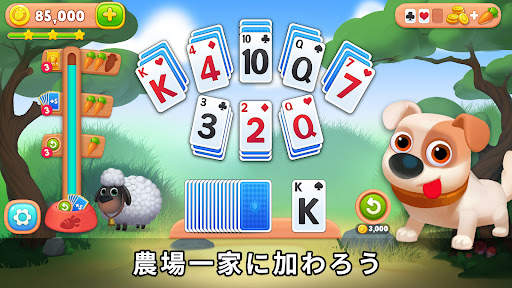 農場ソリティア：カードゲーム screenshot 6