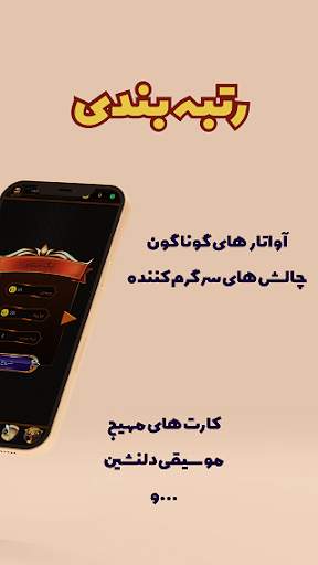 Hokm screenshot 4