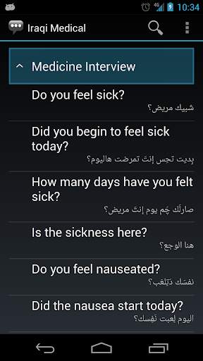 Iraqi Medical Phrases - Works offline screenshot 2
