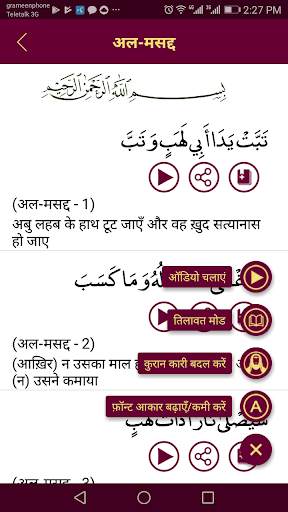 India Prayer Time screenshot 3