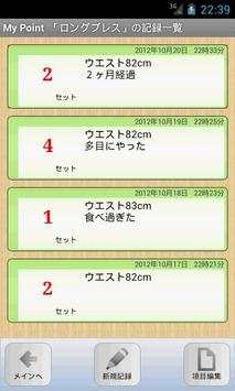 My Point screenshot 2