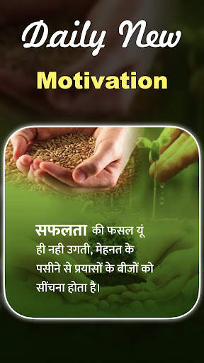 GKB Motivation-ज्ञान की बातें screenshot 2