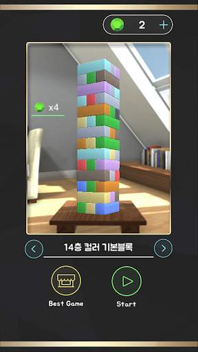 블럭 빼기 보드게임 3D screenshot 2