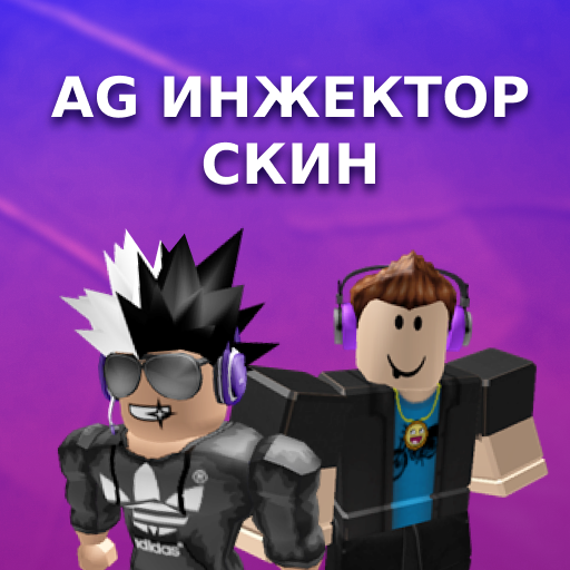 Скины инжектора AG для Roblox иконка