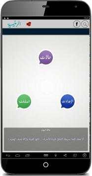 Arabic whatsapp status screenshot 1