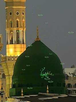 Madina Live Wallpapers screenshot 3