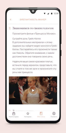 Elegance App screenshot 3