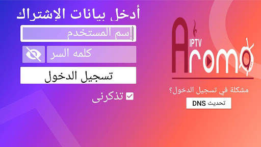 Aroma Plus screenshot 1