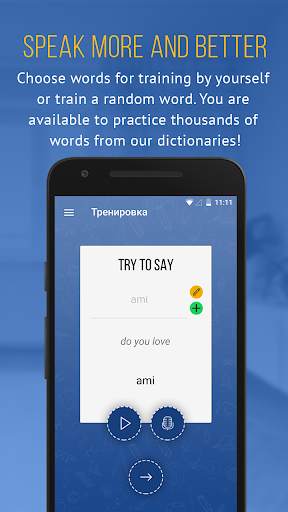 Pretty Speech - languages learning screenshot 4