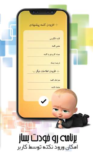 Etude Pro آموزش زبان انگلیسی و یادگیری لغات screenshot 8