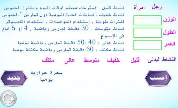 تمارين كمال الأجسام 4 تصوير الشاشة