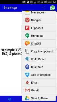 Hindi Status 2017 screenshot 7
