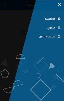 علاء الدين 5 تصوير الشاشة