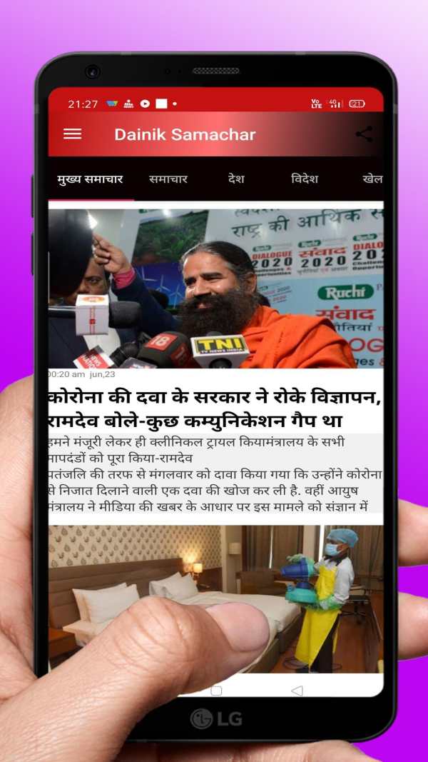 dainik samachar hindi news screenshot 3