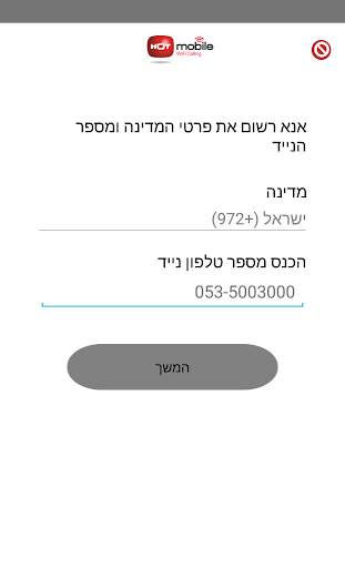 HOT mobile WiFi Calling screenshot 1
