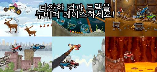 Hill Climb Racing 2 screenshot 9