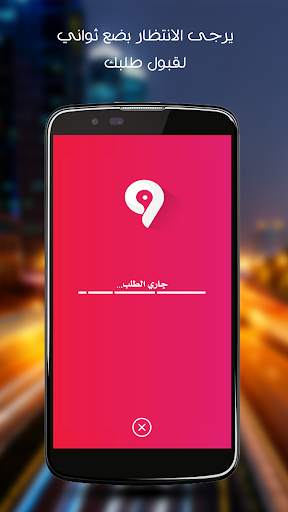 Masar Taxi - Car and Taxi Booking App in Yemen screenshot 2