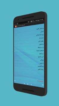اغاني رواديد و منشدين الشيعة 2 تصوير الشاشة