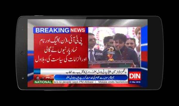 Pakistan News Live TV All Channel स्क्रीनशॉट 3