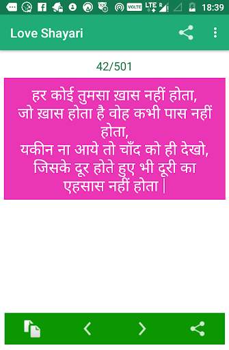 Love Shayari Hindi 2024 13 تصوير الشاشة