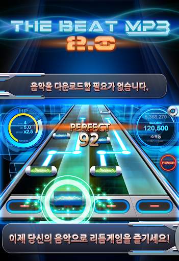 비트 MP3 2.0 - 핑거 댄스 screenshot 1