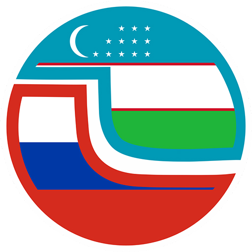 Ўзбекча - Русча -Ўзбекча Луғат आइकन