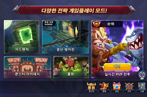 택틱스 몬스터 (Tactical Monsters) screenshot 6
