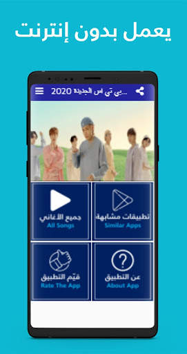 New BTS Song 2020 screenshot 3