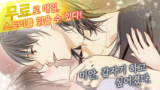 프린세스 클로젯 ◇ 기본 무료 여성향 오토메 연애 게임 screenshot 2