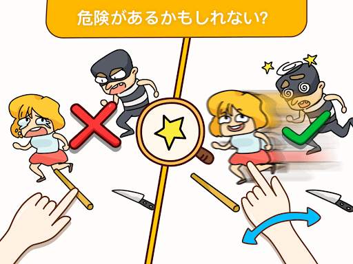 Brain Find: すぐにハマっちゃう想像力の挑戦 screenshot 10