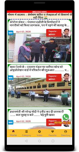 Neemuch Live screenshot 2