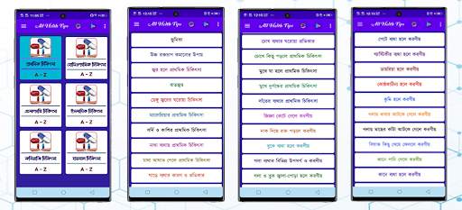 চিকিৎসা বই ও ঔষধ~Medical books screenshot 3