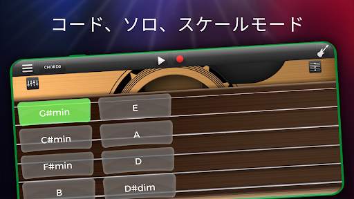 Guitar Solo HD - エレキギター screenshot 7