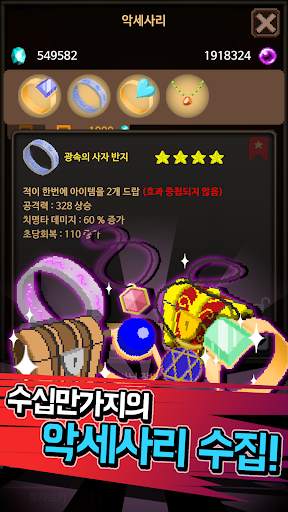 극한직업 용사의 매니저 편 screenshot 5