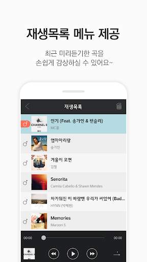 벨소리/컬러링/무료벨소리 : 벨365 screenshot 7