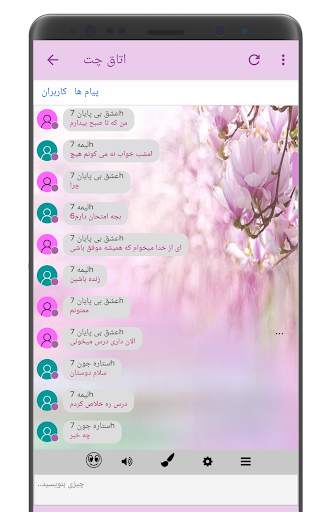 Farhad Darya Songs screenshot 2