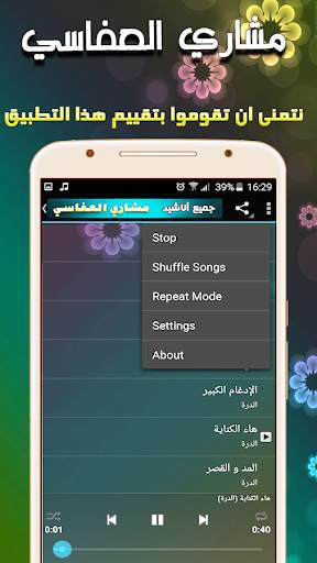 اناشيد مشاري العفاسي Mp3 screenshot 8