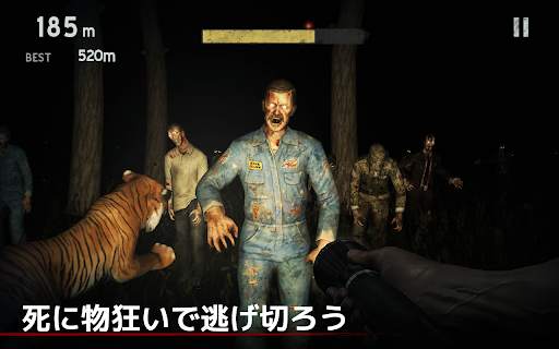 イントゥ・ザ・デッド [Into the Dead] screenshot 10