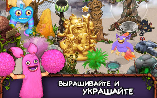 My Singing Monsters скриншот 10