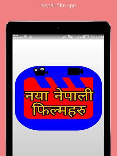 New Nepali Film screenshot 10