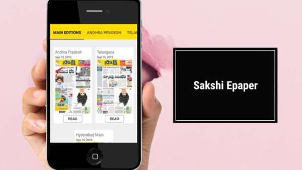 Sakshi Epaper screenshot 5