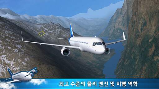 이지 플라이트 screenshot 3