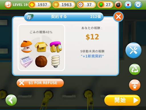 Trash to Cash screenshot 9